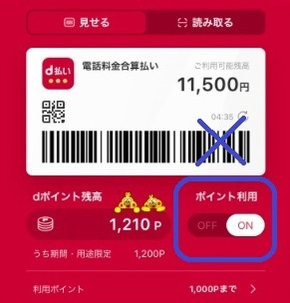 【d払い×ユニクロ】20％還元キャンペーン　「オンライン特別商品」も支払い方法次第で還元対象に