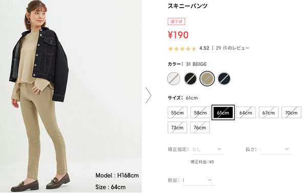 スキニーパンツ