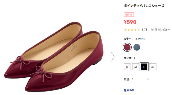 ポインテッドバレエシューズ