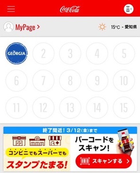 スタンプがもらえちゃうよ