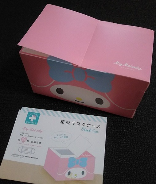 ダイソー「箱型マスクケース」