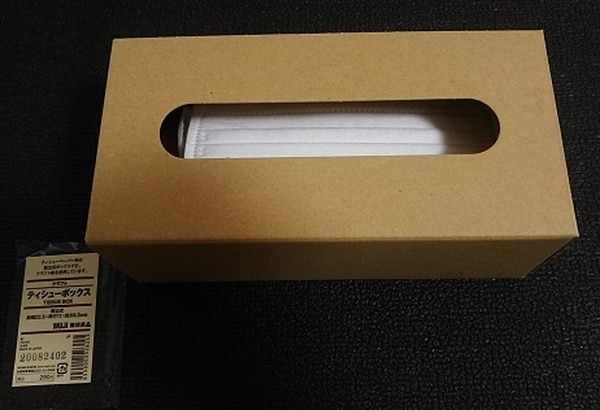 無印良品「ティシューボックス」