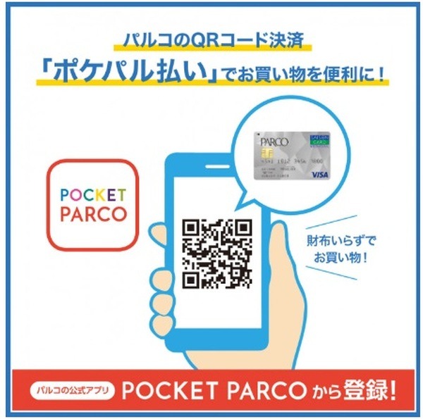 QUICPayに使えるんです