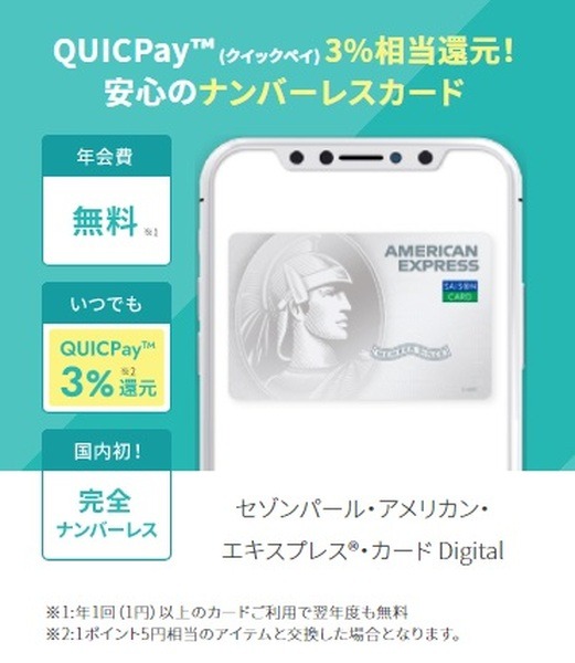 対象外のクレジットカードもあるのよ