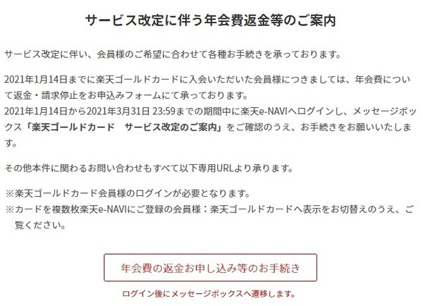 驚きの決定がありました