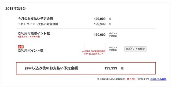 再度手続きが必要だから忘れないでね