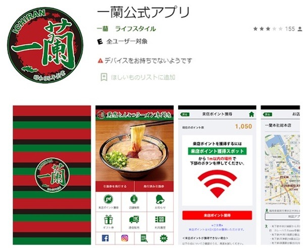 お子様ラーメン無料サービス