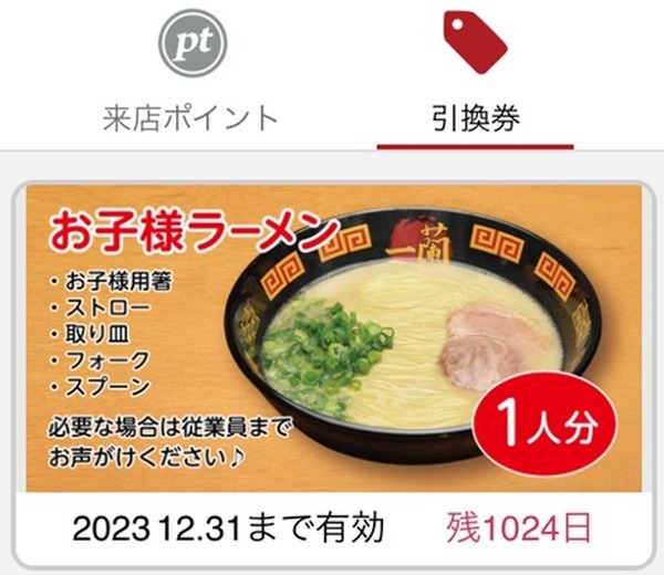 公式アプリへの登録は必須