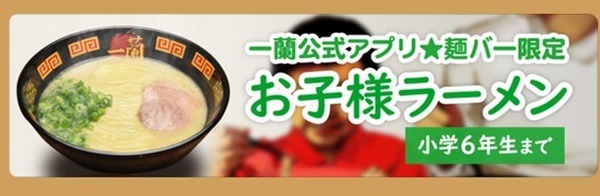 小学6年生まで無料