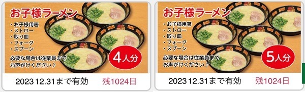 最大5人まで無料