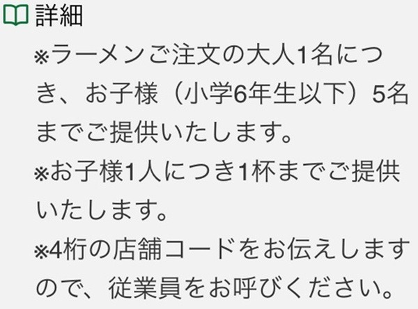 大人1人につき子ども5人分まで