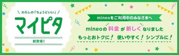 マイピタ