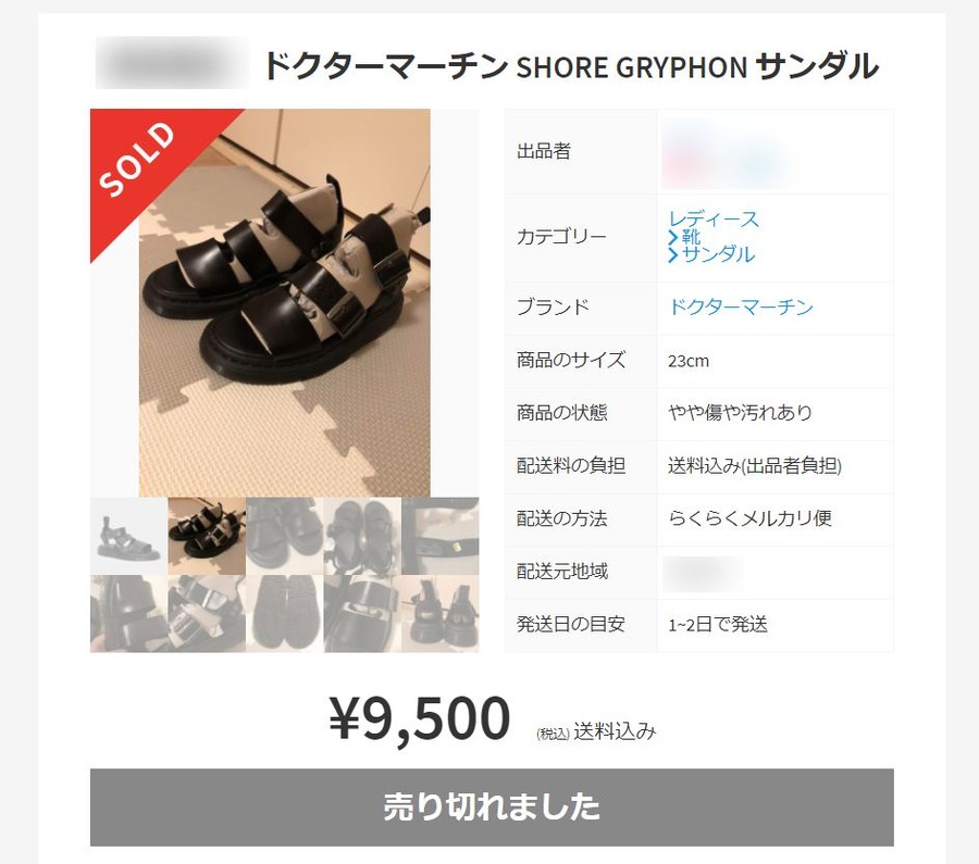 人気ブランドの中古サンダル
