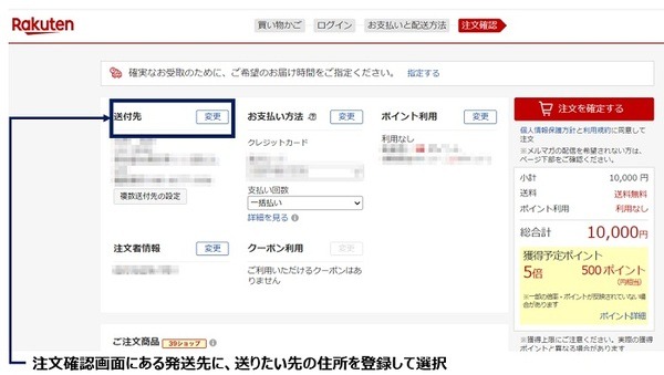 【ギフト対応の楽天ふるさと納税】自宅以外にも発送できる返礼品６選