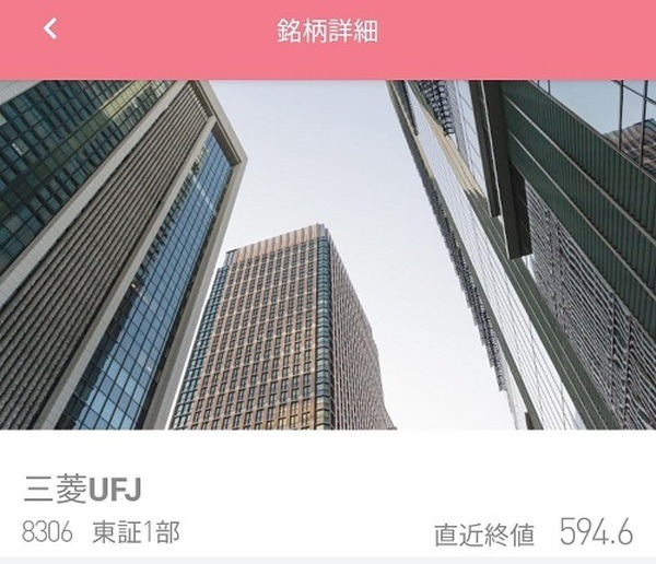 Pontaポイントで株主の疑似体験「StockPoint for CONNECT」体験談＆実績公開