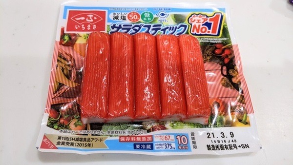 サラダスティック