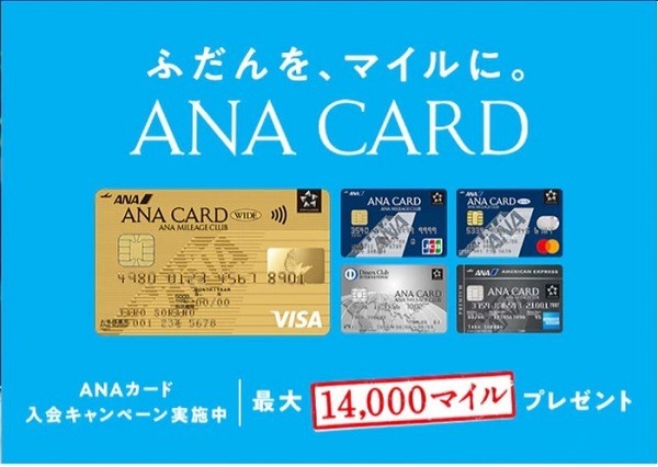 ANAカード