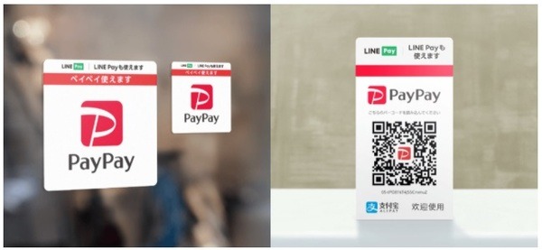 「LINEポイント → PayPayボーナス」の交換ルートが開通　4月下旬には一部PayPay加盟店でも「LINE Pay利用可能」に
