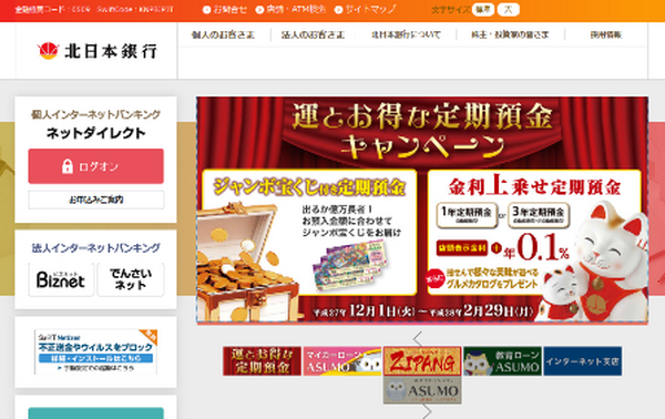 【株主優待の新設・変更 12月編】　渦中“ワタミ”も