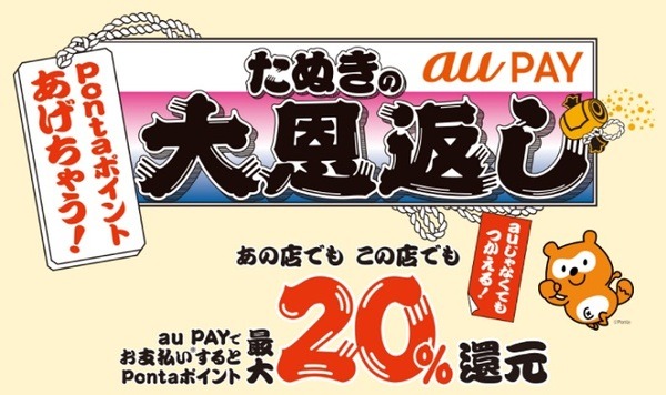 たぬきの恩返しをしてもらっちゃいましょう