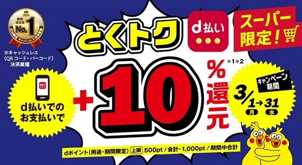 加盟店を探してね