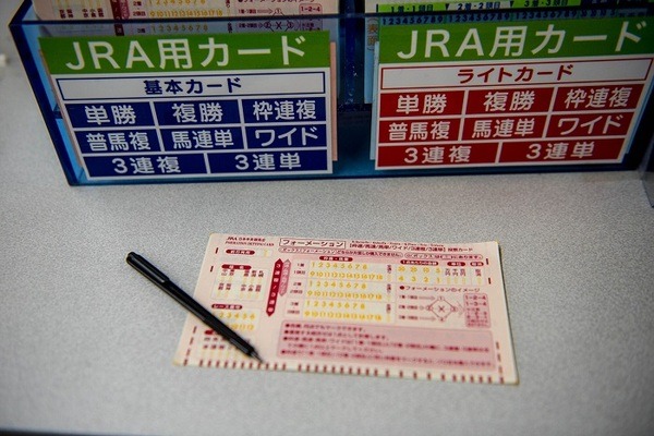 的中馬券の購入金額のみが経費