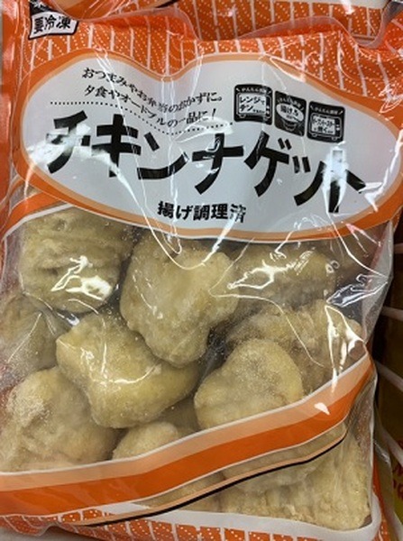 業スおなじみのチキンナゲット