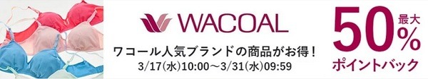 【3/21～28】楽天お買い物マラソンのおすすめ返礼品、DEAL商品、新学期の必需品10選