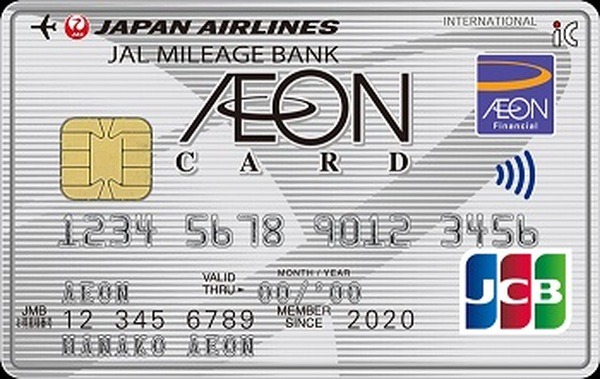 イオンマークの付いたカード