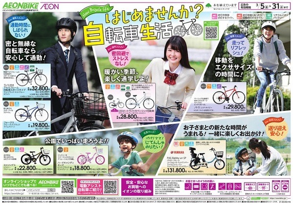 ネットショップも、ポイント10倍