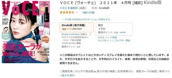 VOCE