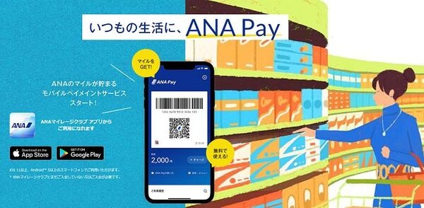 ANAPay