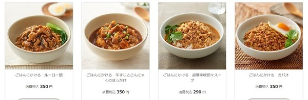 無印良品のごはんにかけるシリーズ