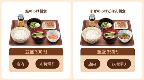 のっけご飯定食