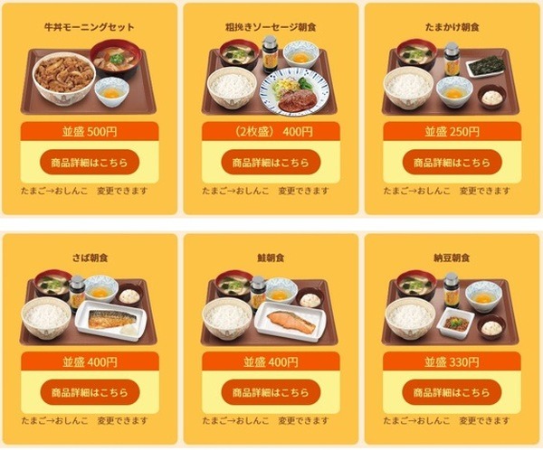 朝食セット