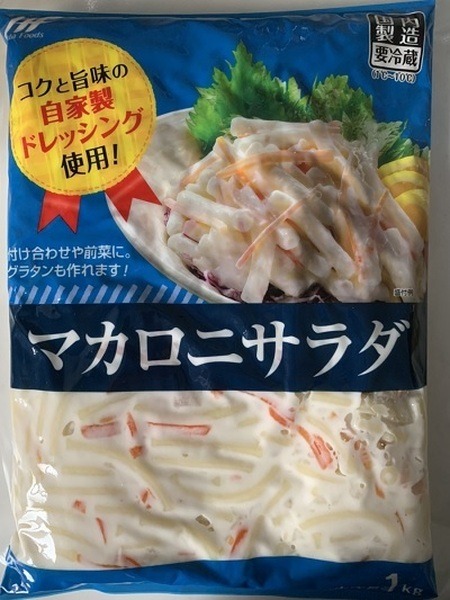 業務スーパーの「マカロニサラダ」