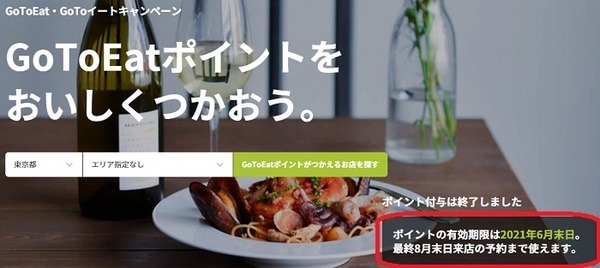 ヒトサラの対応