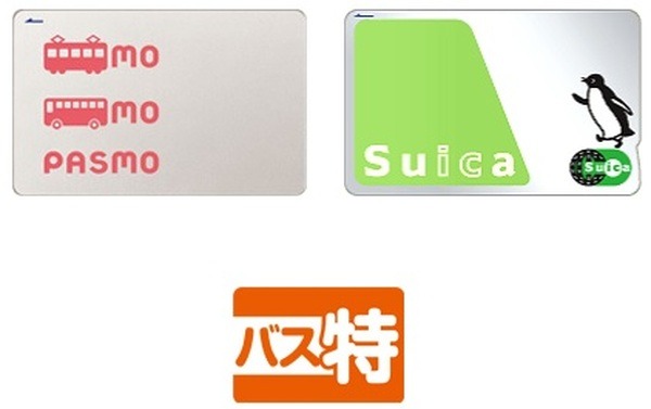 「バス特」とは