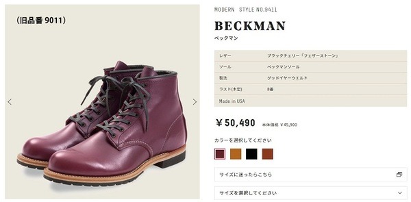 高額商品になると値下げ幅も大きい