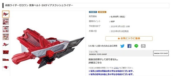 仮面ライダー変身ベルト