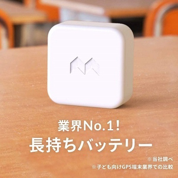 みてねみまもりGPS
