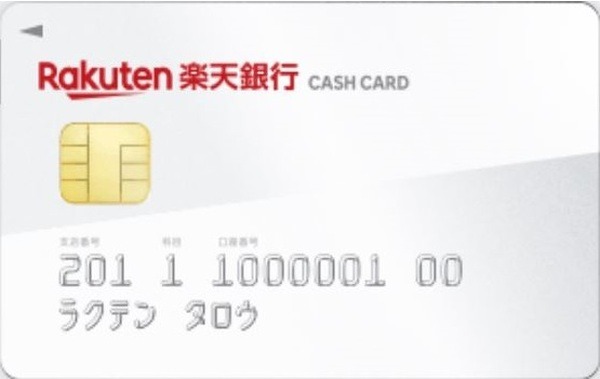 楽天銀行キャッシュカード
