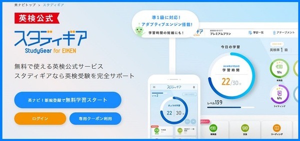 スタディギア