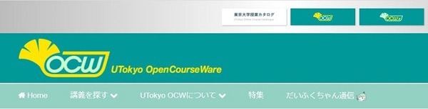 UTokyo