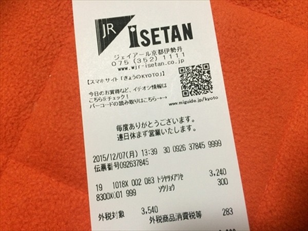 これで2016年は金運アップできるかも　効果がありそうな金運アップテクニック集めました