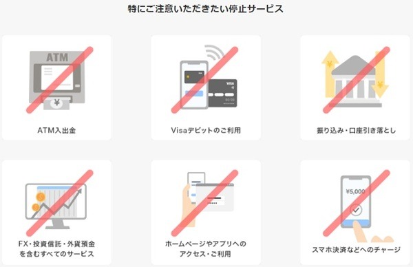 メンテ中に注意しないといけないサービスがあります