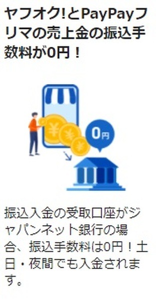 これからはメルカリよりペイペイフリマになるかな