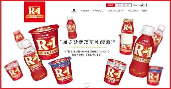 R-1ヨーグルト