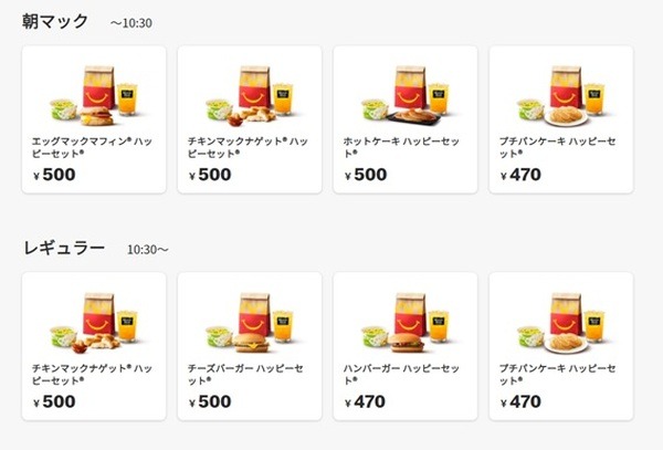 1番お得感あるもの