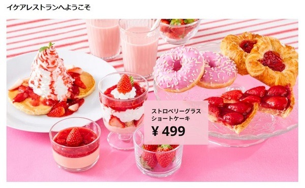 イケアレストランへようこそ